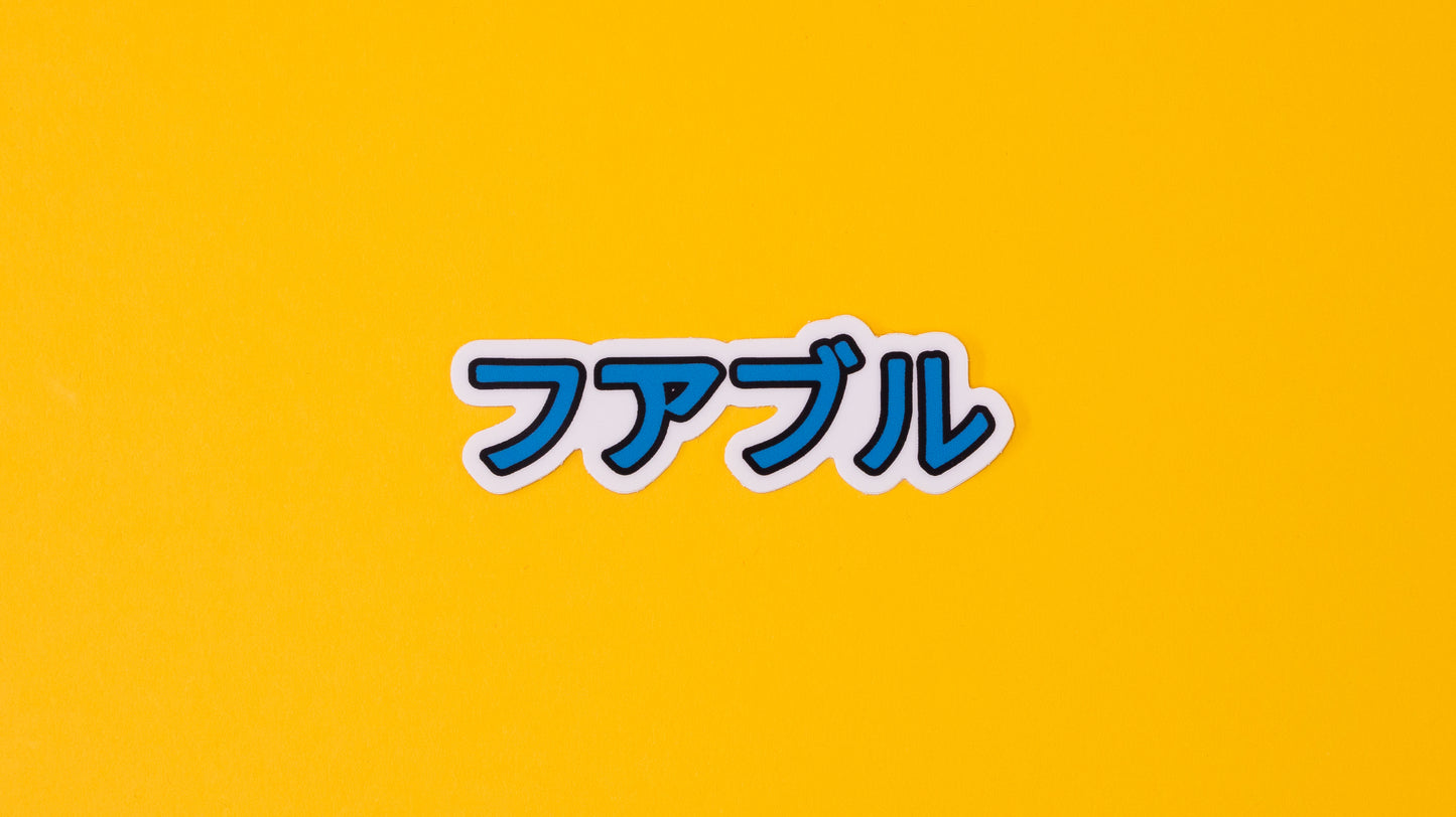 Fabvl Sticker Pack