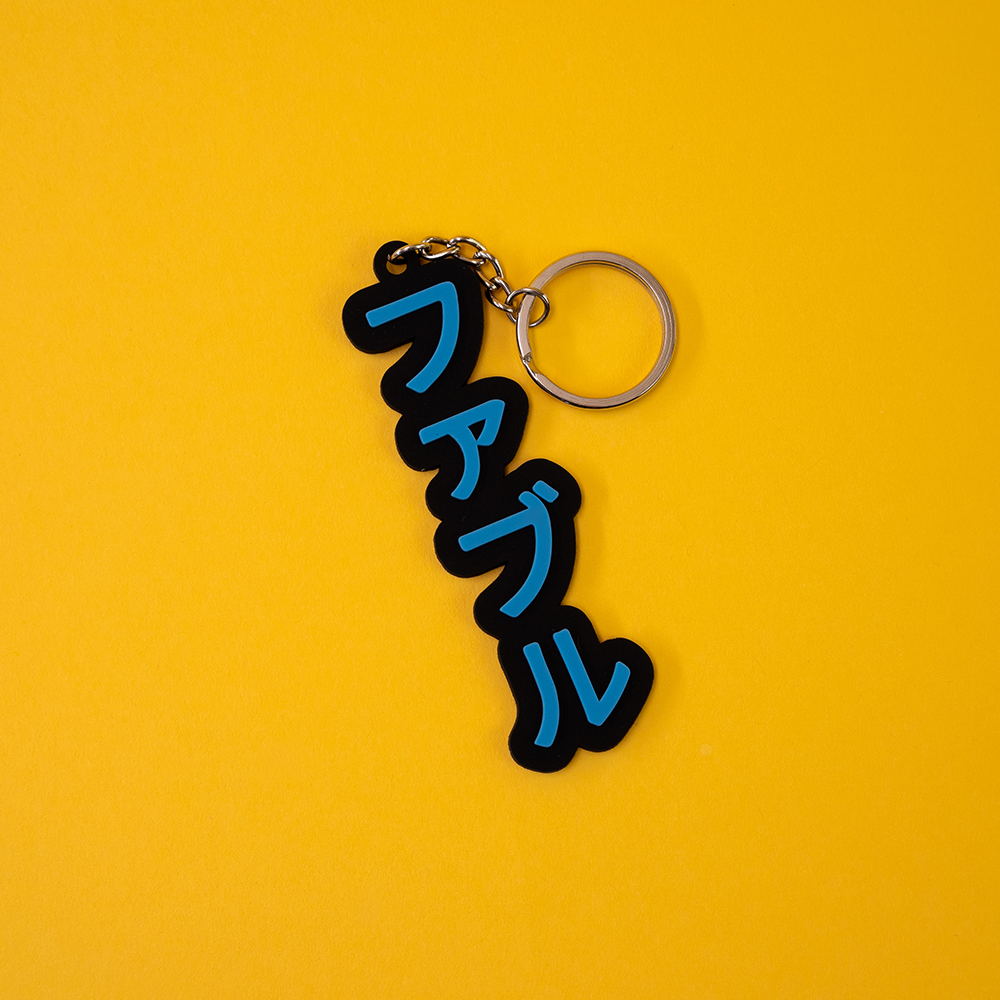 Fabvl Keychain